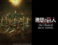 「『進撃の巨人』-the Musical-」ディレイビューイング告知ビジュアル