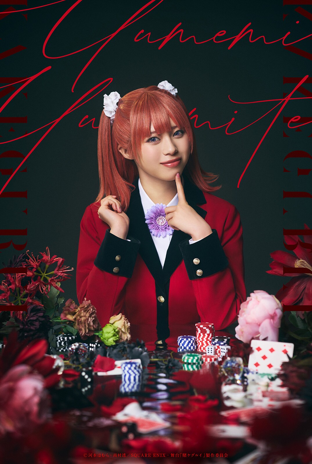 07_yumemi.jpg?impolicy=lt&