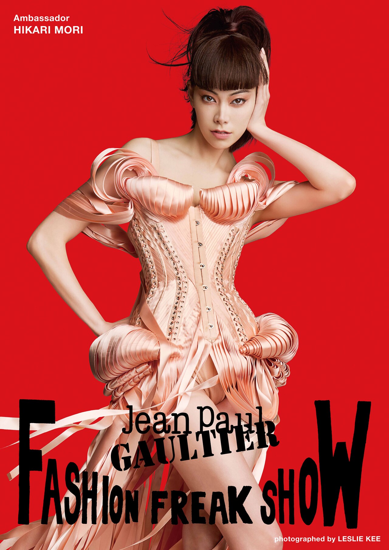 ファッションフリークショー」アンバサダーの増田貴久「僕が一番、再