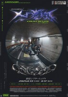 舞台「七つ数えて」メインビジュアル