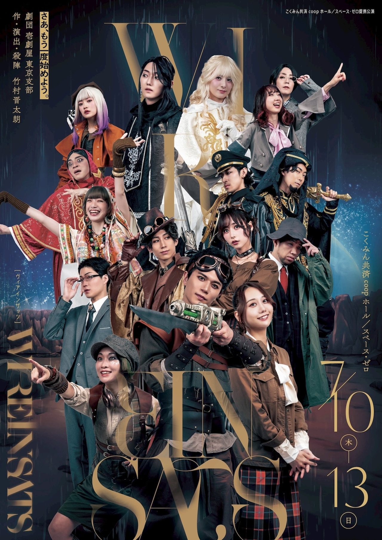 大衆演劇　茶髪ロング　10月中までセール 浅草 木馬館大衆劇場｜10月公演 劇団荒城｜10月公演 劇団荒城