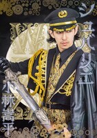 小林嵩平扮するシュバリエ。