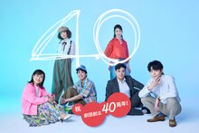 演劇集団キャラメルボックス劇団創立40周年ビジュアル