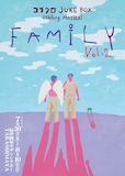 「コブクロ JUKE BOX reading musical “FAMILY”vol.2」ビジュアル
