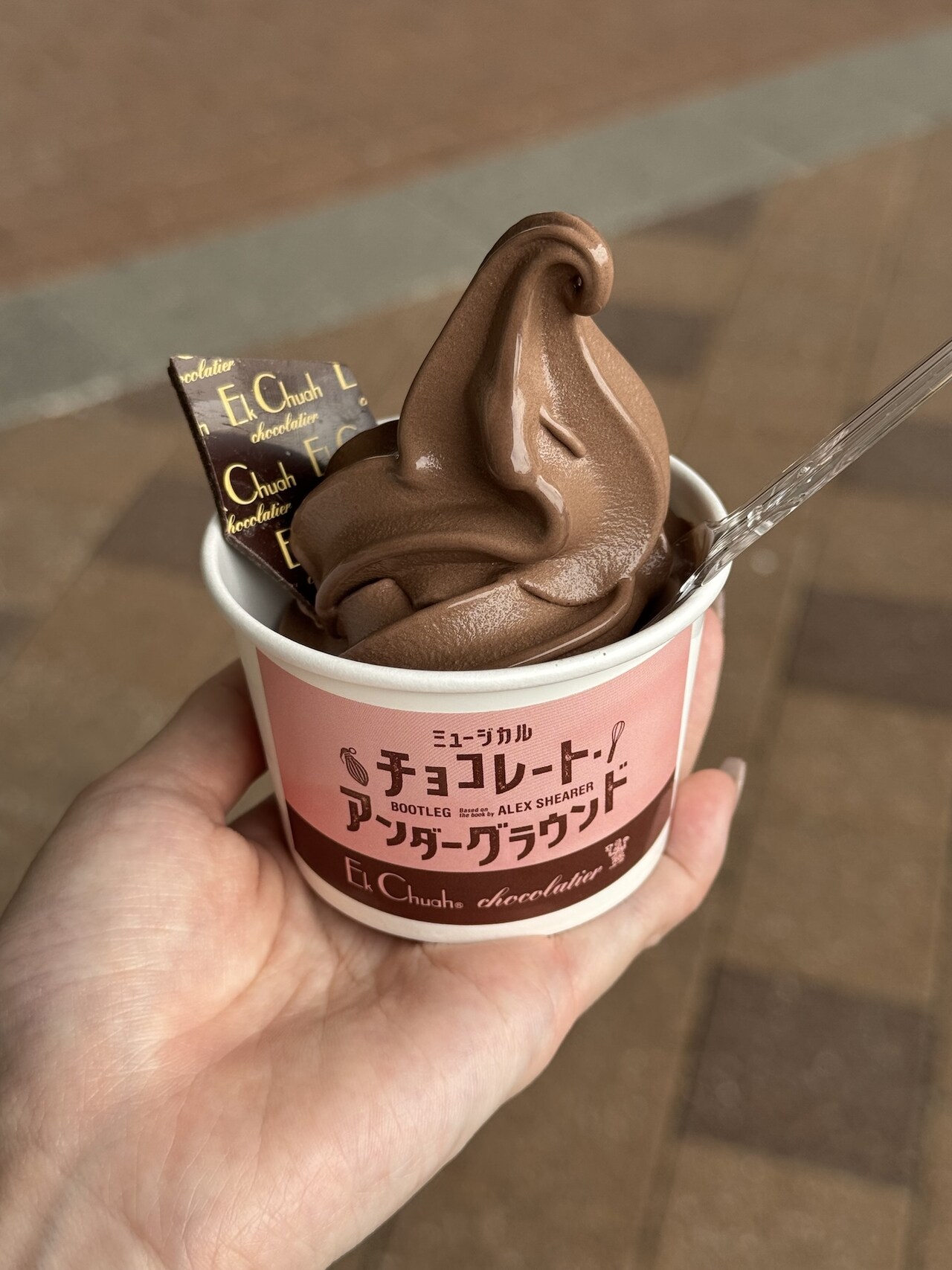 北川拓実主演「チョコレート・アンダーグラウンド」大阪公演、チョコレート専門店とコラボ