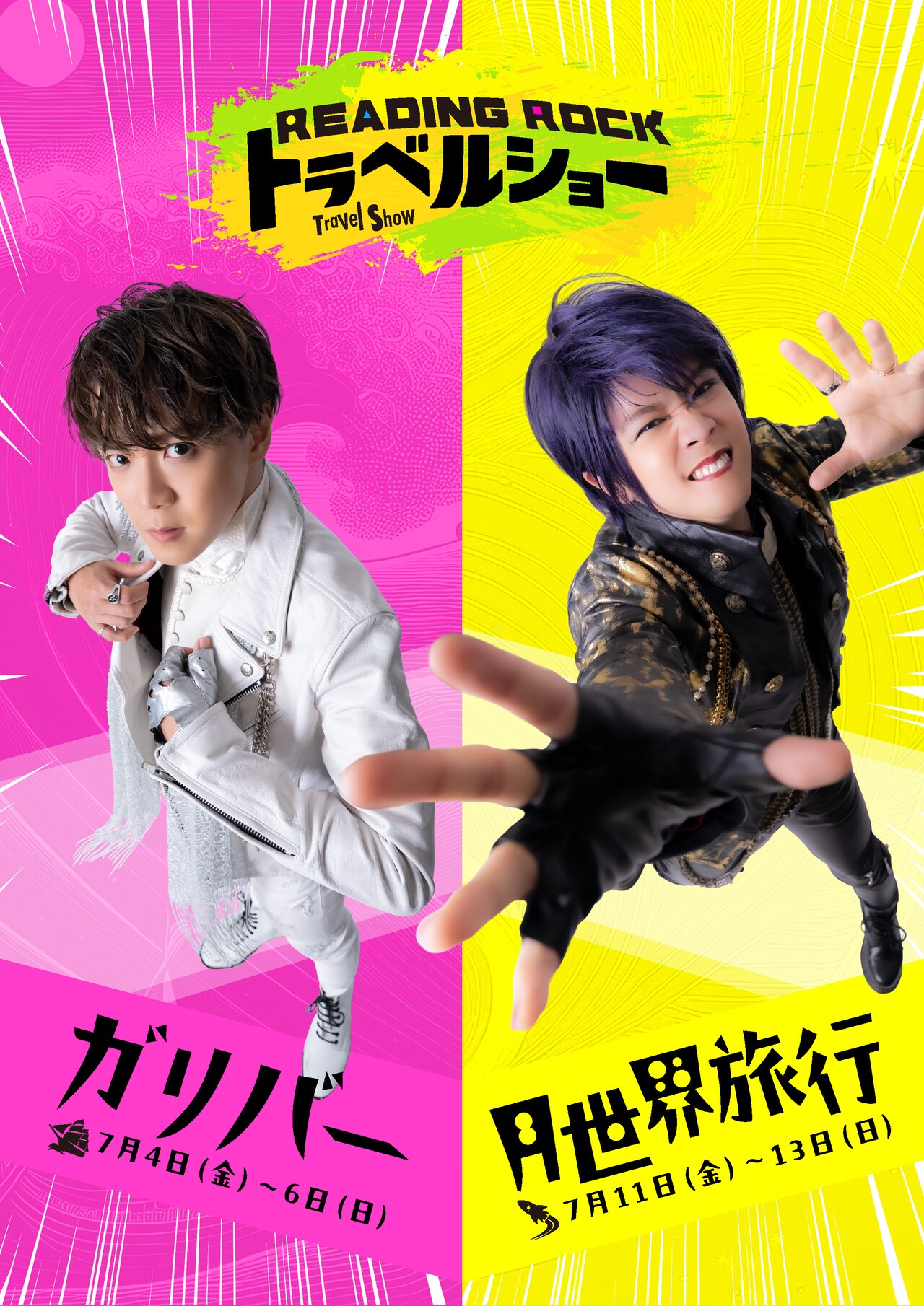 林翔太主演、鈴木勝秀が上演台本・演出担う「ガリバー」「月世界旅行」2週連続上演