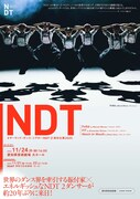 NDT2 [Nederlands Dans Theater]「ネザーランド・ダンス・シアター 来日公演」愛知公演チラシ表