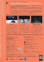 NDT2 [Nederlands Dans Theater]「ネザーランド・ダンス・シアター 来日公演」愛知公演チラシ裏