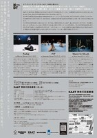 NDT2 [Nederlands Dans Theater]「ネザーランド・ダンス・シアター 来日公演」神奈川公演チラシ裏