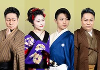 京都芸術劇場 春秋座 藤間勘十郎芸術監督プログラム「春秋座花形舞踊公演」出演者