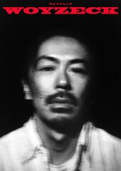 森田剛が「ヴォイツェック」主演、初タッグの小川絵梨子とジャック・ソーン翻案版に挑む