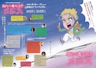 to R mansionが新キャスト新演出で立ち上げる「走れ☆星の王子メロス」