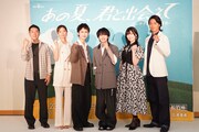 「あの夏、君と出会えて～幻の甲子園で見た景色～」取材会より。左から木村弥寿彦、宮地真緒、岡﨑彪太郎、藤井直樹、前島亜美、永井大。