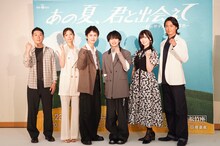 「あの夏、君と出会えて～幻の甲子園で見た景色～」取材会より。左から木村弥寿彦、宮地真緒、岡﨑彪太郎、藤井直樹、前島亜美、永井大。