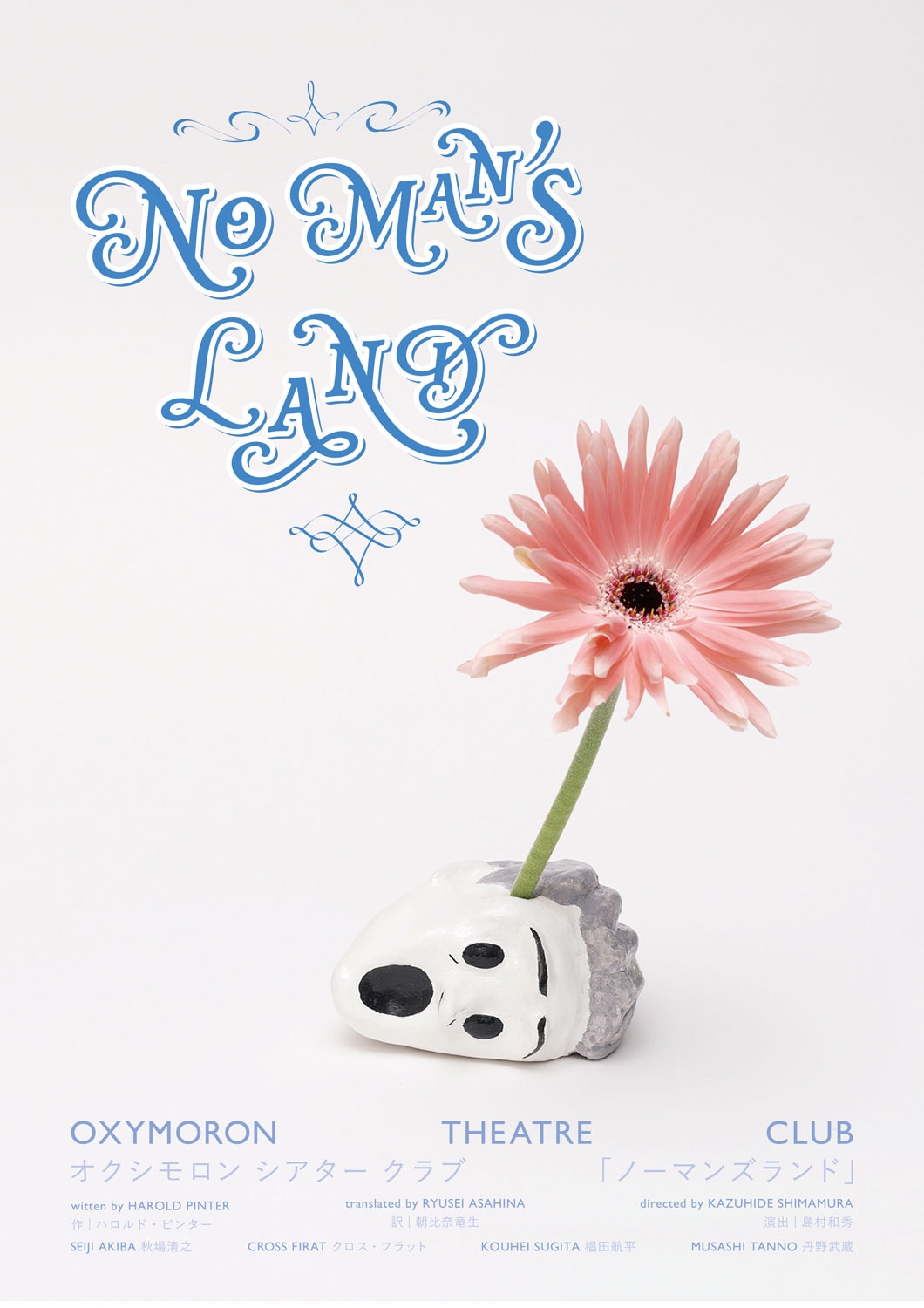 ハロルド・ピンター 1-3【全3冊】 ハロルド・ピンター 1-3【全3冊】 ハロルド・ピンター ハヤカワ