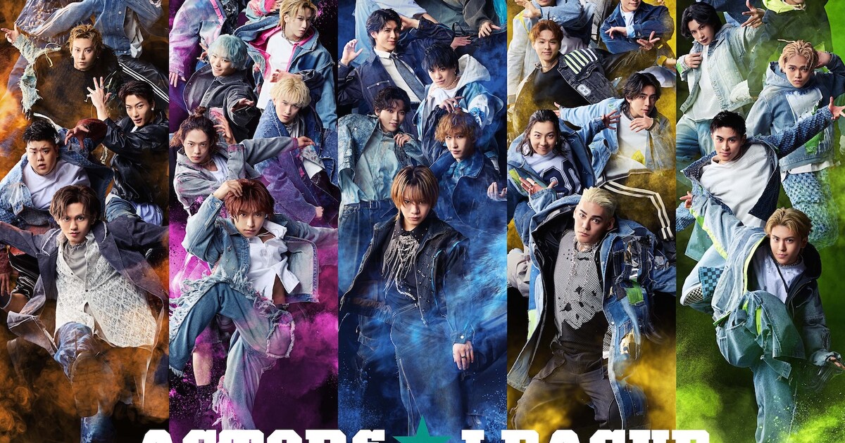 福澤侑プロデュース「ACTORS☆LEAGUE in Dance 2025」参加者決定、5 