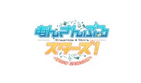 「あんさんぶるスターズ！THE STAGE」シリーズロゴ