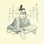 “つらい、つらい”が口癖の私は紀貫之ならぬ“木ノつらい気”といったところでしょうか。お粗末！