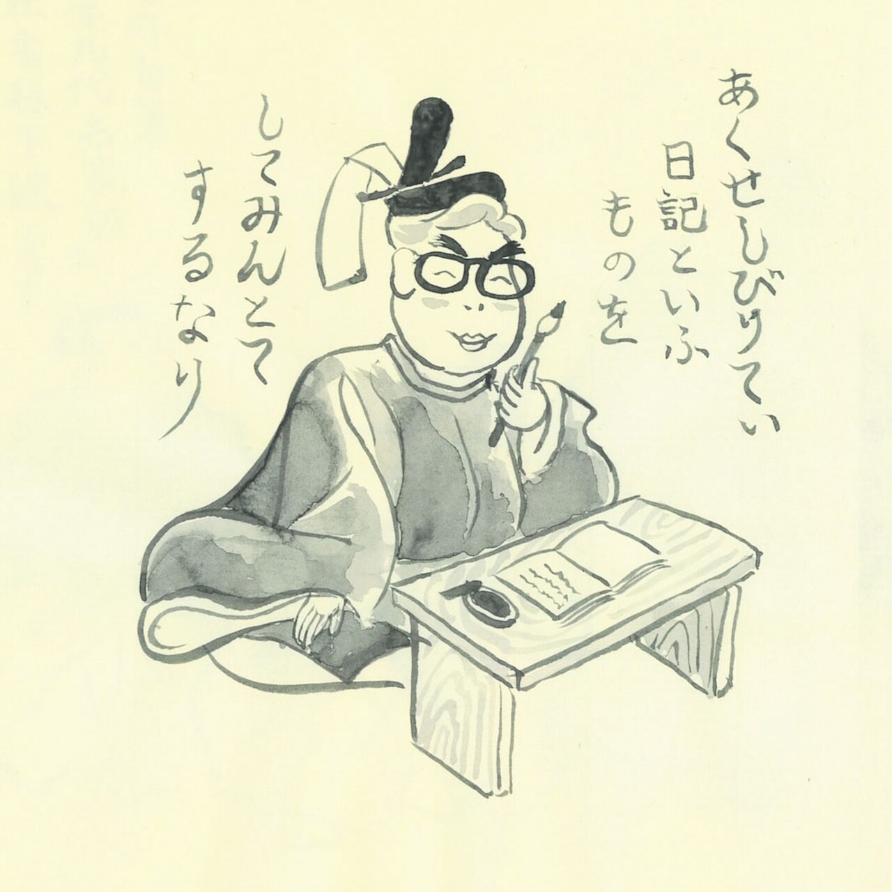 “つらい、つらい”が口癖の私は紀貫之ならぬ“木ノつらい気”といったところでしょうか。お粗末！