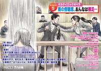 「大パルコ人⑤オカタイロックオペラ『雨の傍聴席、おんなは裸足…』」チラシビジュアル