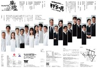 TRASHMASTERS Vol.41「廃墟」 / TRASHMASTERS Vol.42「そぞろの民」チラシ裏