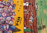 TRASHMASTERS Vol.41「廃墟」 / TRASHMASTERS Vol.42「そぞろの民」チラシ表
