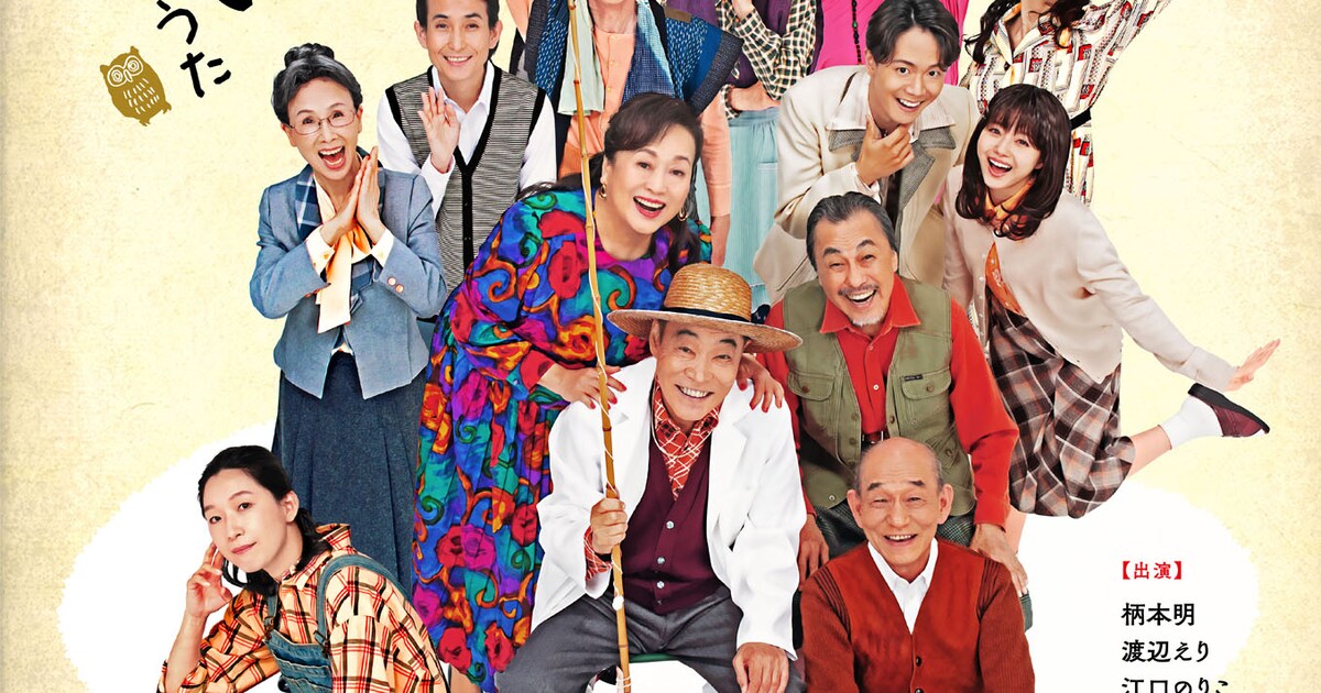 また本日も休診～山医者のうた～」に林翔太・市川美織らが出演、メイン 