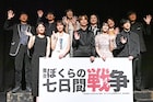 SixTONES田中樹「中学生時代を取り戻せたら」、舞台「ぼくらの七日間戦争 2025」始動