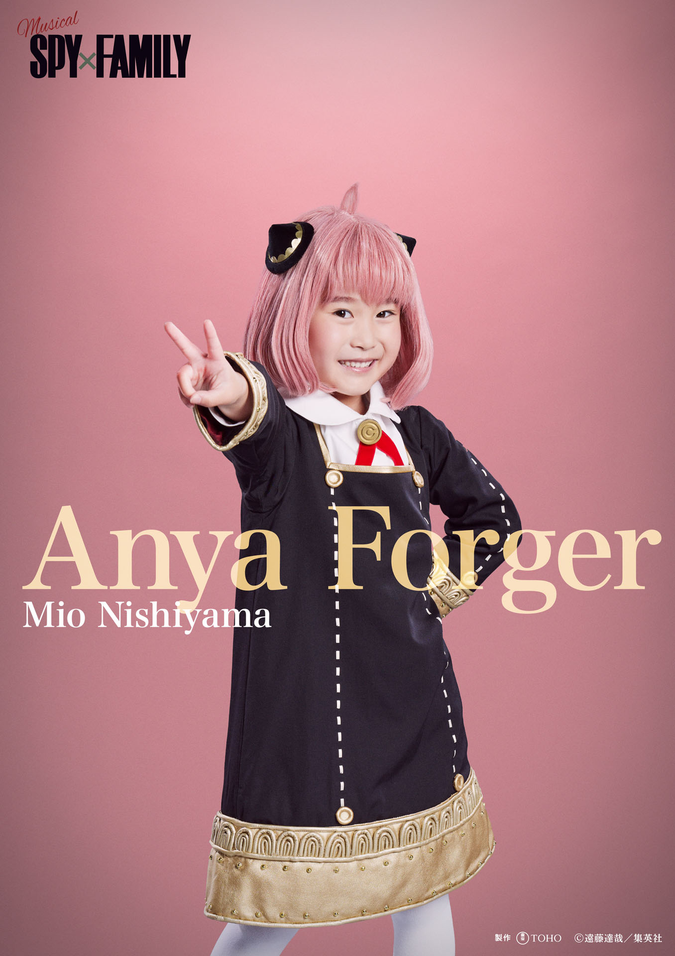 ミュージカル「SPY×FAMILY」より、西山瑞桜扮するアーニャ・フォージャーのビジュアル。