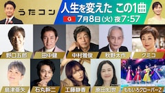 NHK「うたコン」で石丸幹二が“人生を変えた1曲”「マイ・ウェイ」をカバー