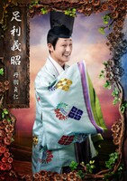 丹羽貞仁のビジュアル。