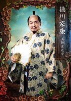 真砂京之介のビジュアル。