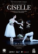 新国立劇場バレエ団「ジゼル」ロンドン公演ポスター