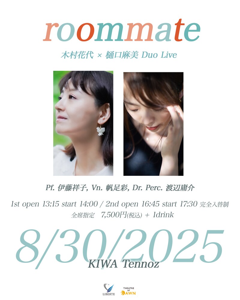 「木村花代 × 樋口麻美 Duo Live "roommate"」ビジュアル