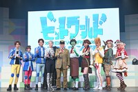 舞台「ビットワールド THE STAGE」出演者