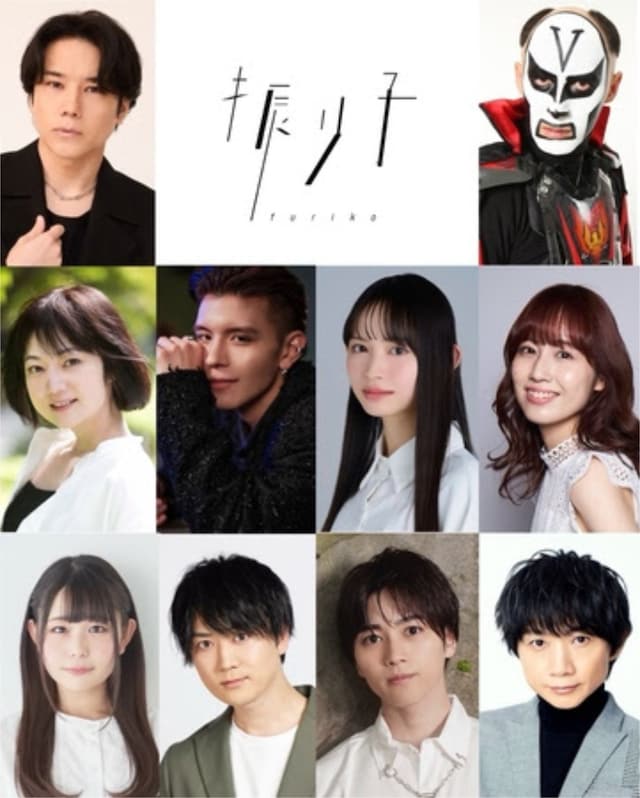 舞台「振り子」キャスト