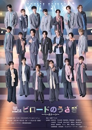 佐藤アツヒロがピースフルに立ち上げる！松本幸大・今江大地ら出演の絵本朗読LIVE「ビロードのうさぎ～ペールトーン～」