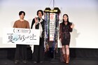 映画「夏の砂の上」ついに公開!玉田真也・オダギリジョー・髙石あかりが作品への思い語る