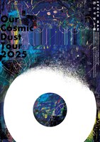 EPOCH MAN「我ら宇宙の塵」日本ツアーのメインビジュアル。