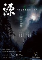 LOG project 朗読劇「源 -minamoto- 白赤の旗幟」ビジュアル