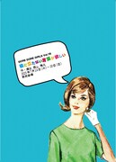 RE GORE GIRLS vol.16「役に立たない言葉が欲しい」チラシ表