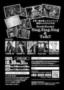 「Kazuki Kosakai Sing,Sing,Sing & Talk!!」チラシ裏