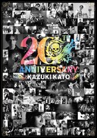 加藤和樹20周年イヤーのビジュアル。