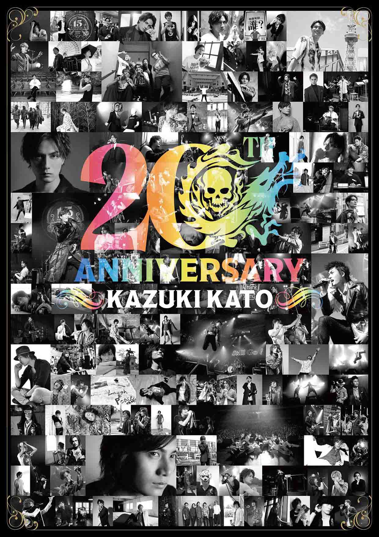 加藤和樹20周年イヤーのビジュアル。