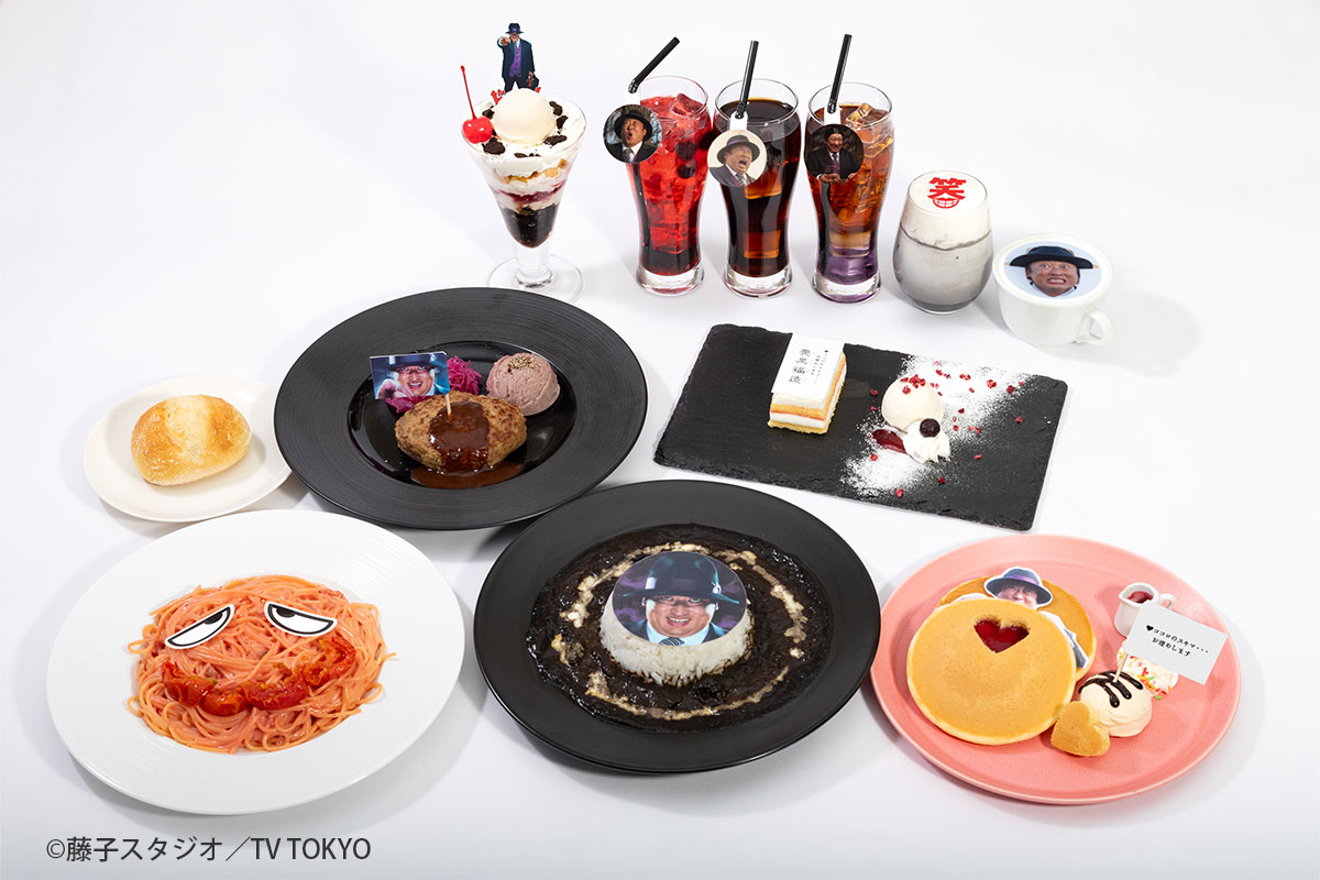「笑ゥせぇるすまんカフェ ～♡オナカのスキマ・・・お埋めします～」提供メニューのイメージ。