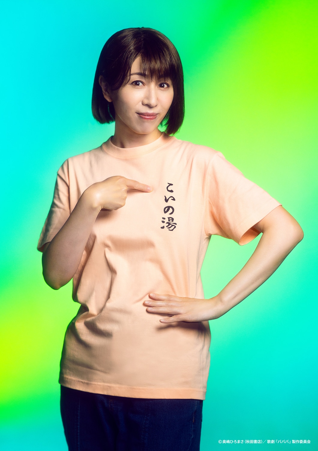 美羽あさひ扮する立野珠緒。