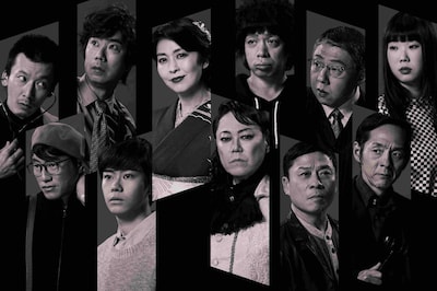 阿部サダヲ・松たか子ら出演の大パルコ人「雨の傍聴席、おんなは裸足…」WOWOWで放送・配信