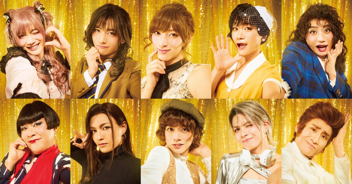 舞台「エグ女2025」出演者 [画像ギャラリー 2/12] - ステージナタリー