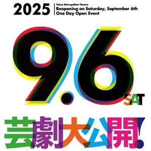 「芸劇大航海！」ロゴ