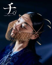 舞台「チ。 ―地球の運動について―」より、ヨレンタ役の三浦透子のソロビジュアル。